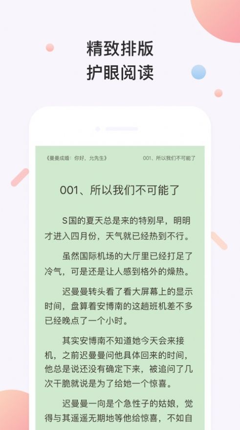 书橱小说阅读器