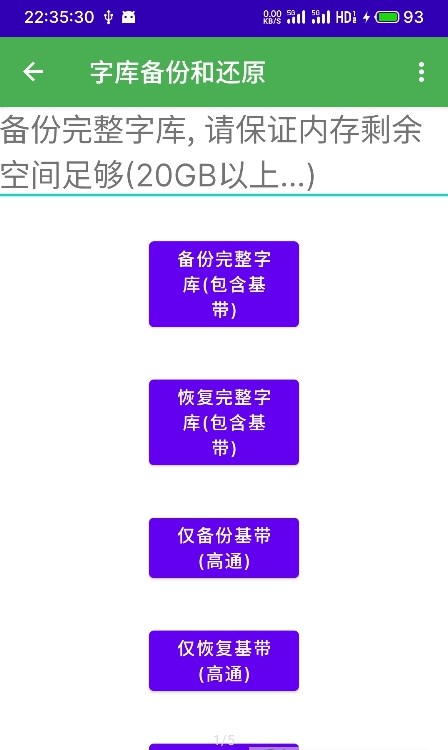 多系统工具箱免root