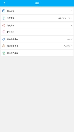 笔趣阁漫画免费阅读器