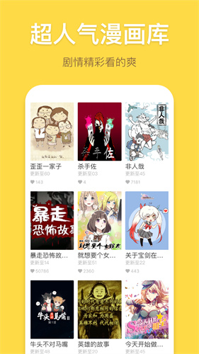 严选漫画免费完整版