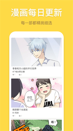 严选漫画免费完整版