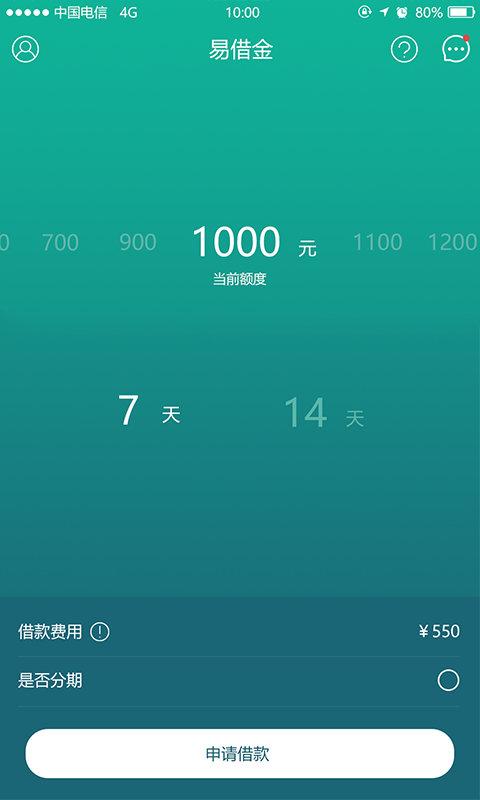 易借金app