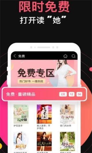 蜜桃网小说app免费