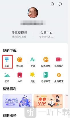 华为ios13主题如何设置 华为手机ios13主题设置教程分享