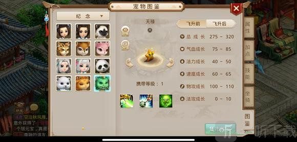 问道手游6周年纪念宠物怎么获得 6周年纪念宠物获得方法