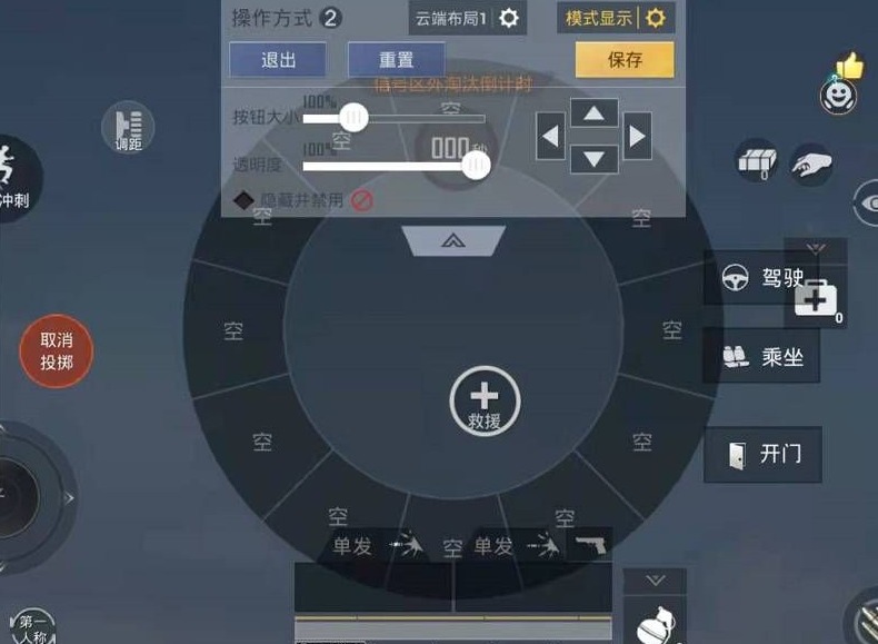 和平精英平板键位设置分享码2022 iPad键位分享码最新