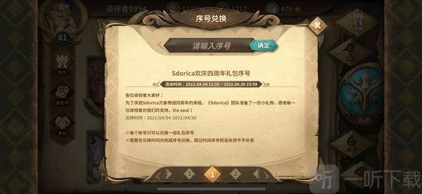 萬象物語四周年兌換碼禮包序號一覽