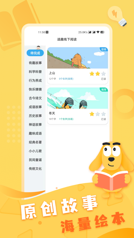 適趣線下閱讀