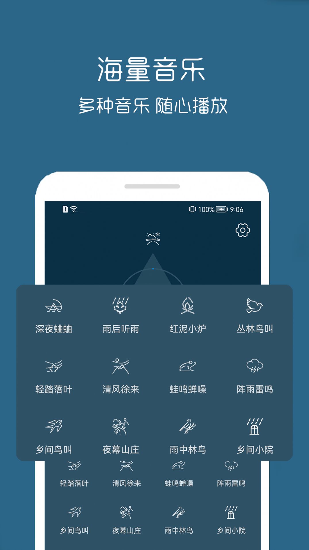 睡眠管家