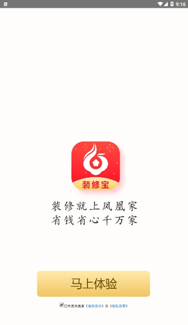 鳳凰家