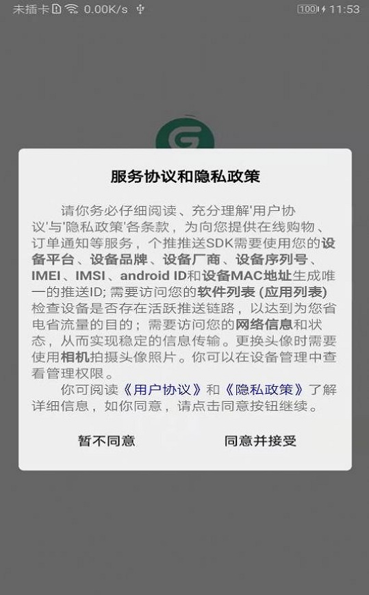 国皓优购