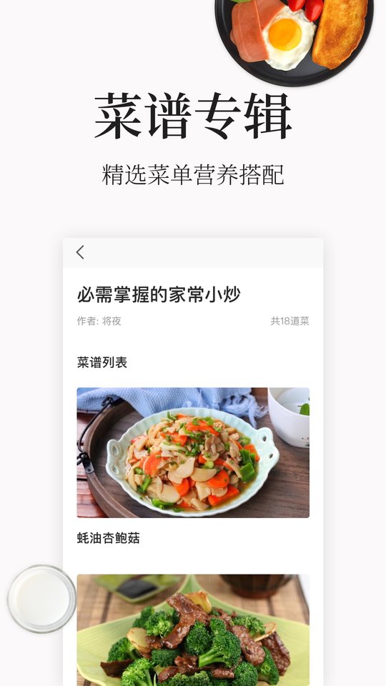 美味菜谱大全