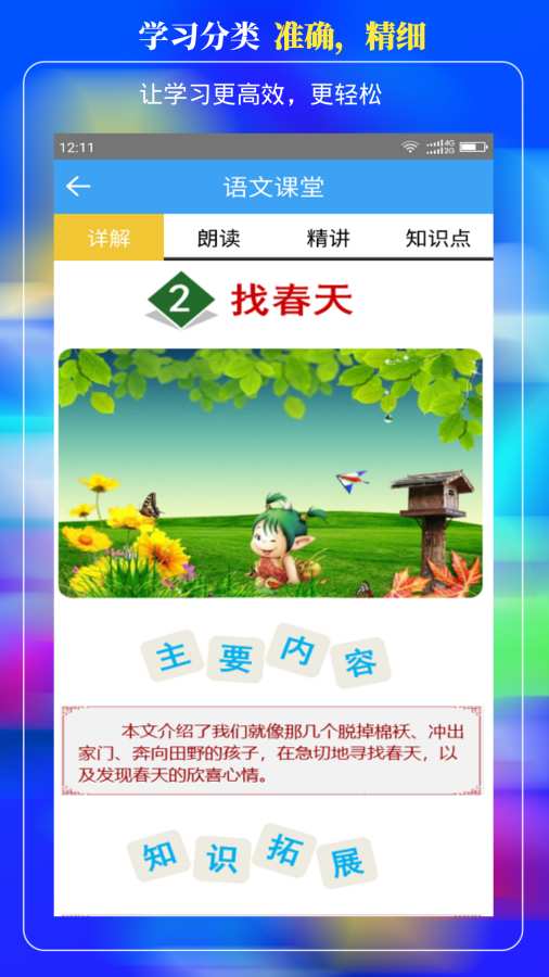 小云课堂
