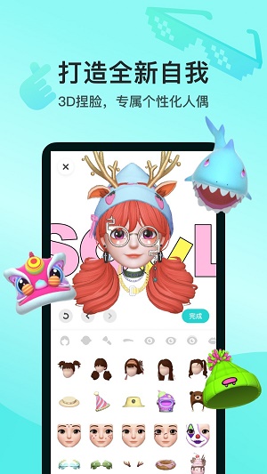 soul软件
