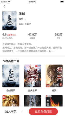 全民追书大师漫画免费版