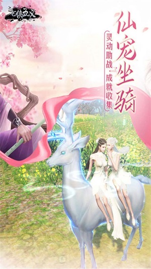 七侠五义