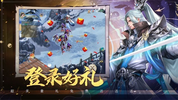 仙侠传奇至尊地藏