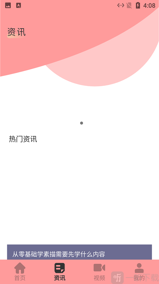 婴儿涂画板app下载-婴儿涂画板免费安卓版下载
