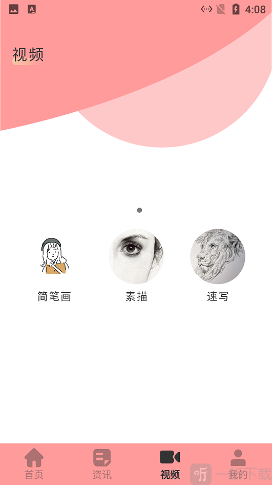 婴儿涂画板app下载-婴儿涂画板免费安卓版下载