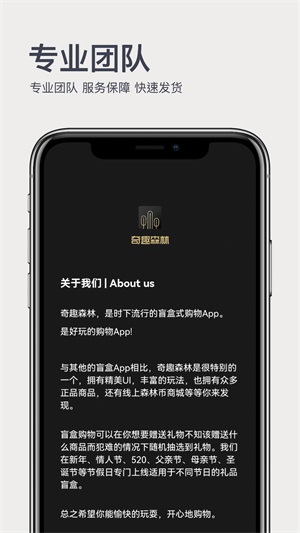 奇趣森林