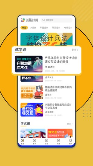优趣多