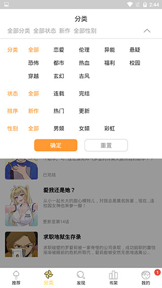 绅度漫画会员版