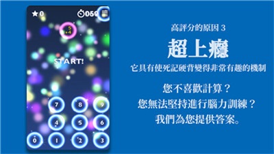 腦力游戲與訓練