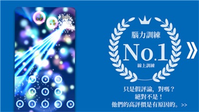 腦力游戲與訓練