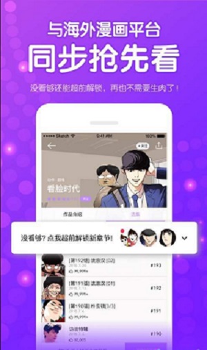 鱿鱼漫画app免费版