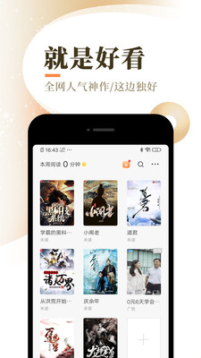 宜搜小说3.9.1版本
