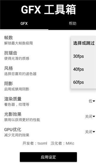gfx工具箱2022