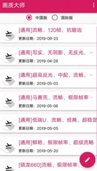 oppo畫質助手120幀
