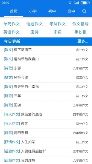 海棠文学城免费
