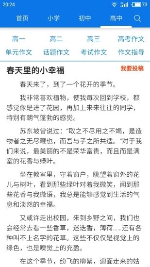 海棠文学城免费