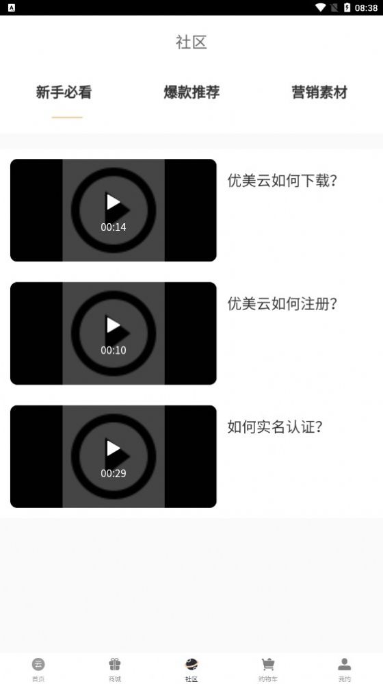 优美云