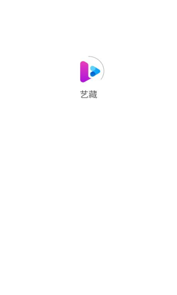 艺藏
