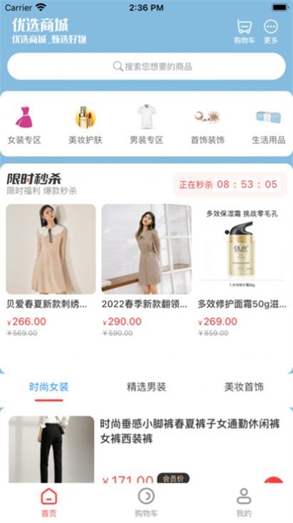 隐形购物