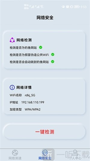万能网络匙子最新手机版下载-万能网络匙子app安卓版下载v1.1