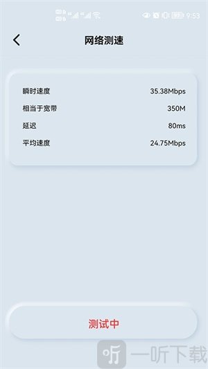 万能网络匙子最新手机版下载-万能网络匙子app安卓版下载v1.1