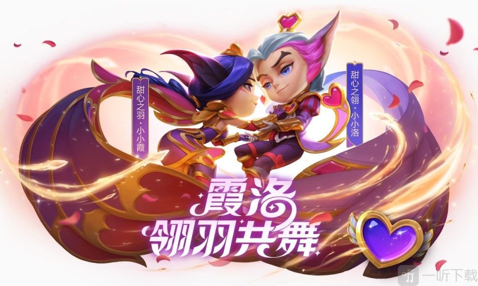 金铲铲之战小小霞中了陷阱答案是什么 相知执手天涯小小霞答案分享