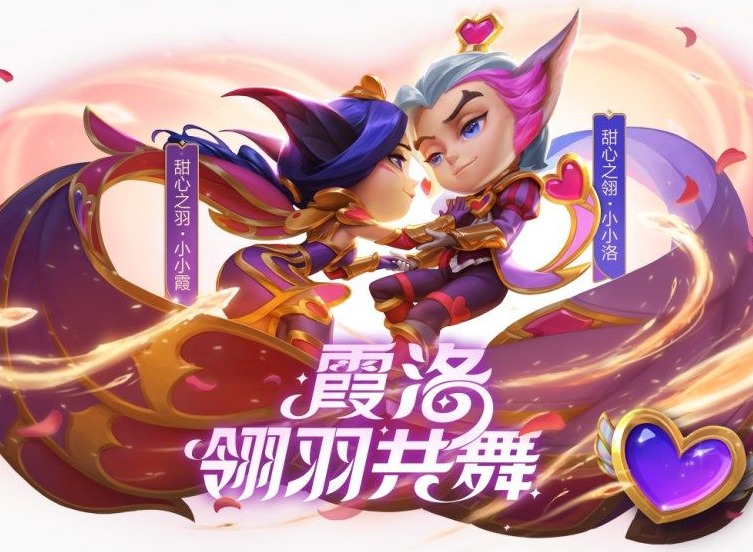 金铲铲之战小小霞中了陷阱答案是什么 相知执手天涯小小霞答案分享