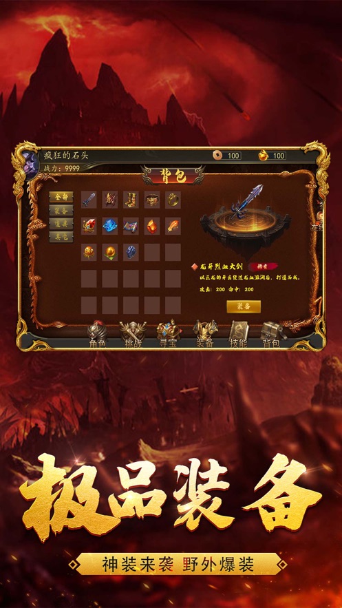 皓月合击