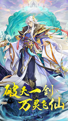 破天剑灵