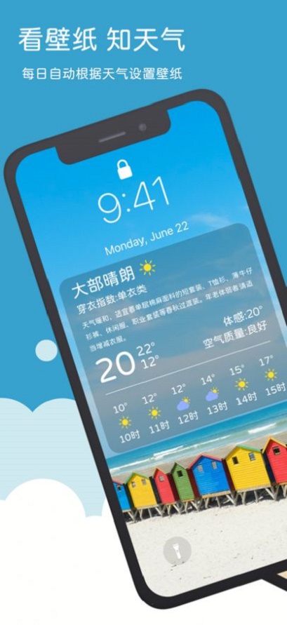 风天壁纸