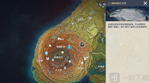 原神映射研究之所在哪里 映射研究之所活动地点分享