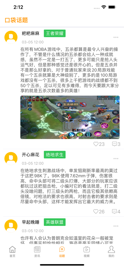 天天云游