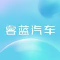 睿藍汽車