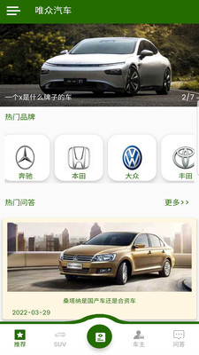 唯眾汽車