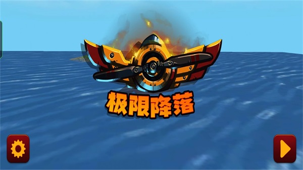 星际战机冒险