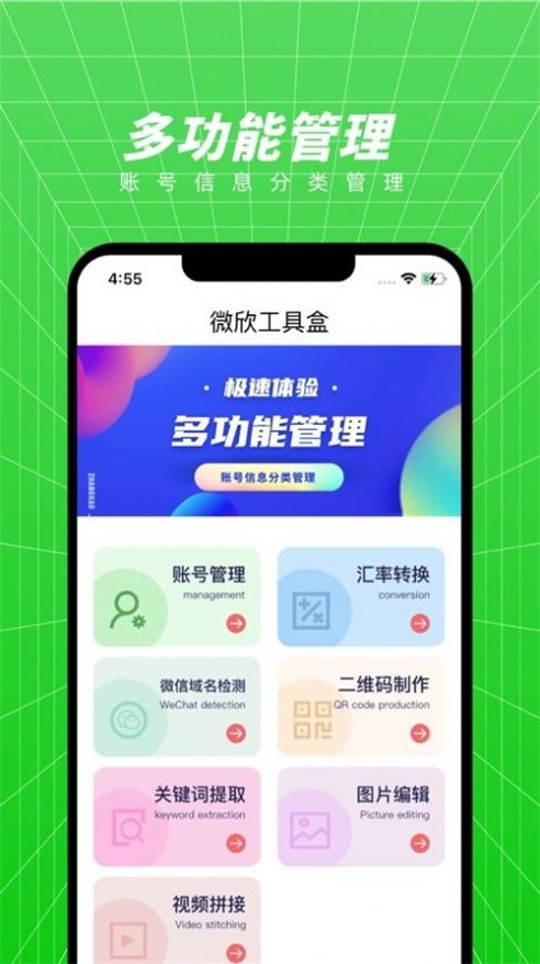 微欣工具盒